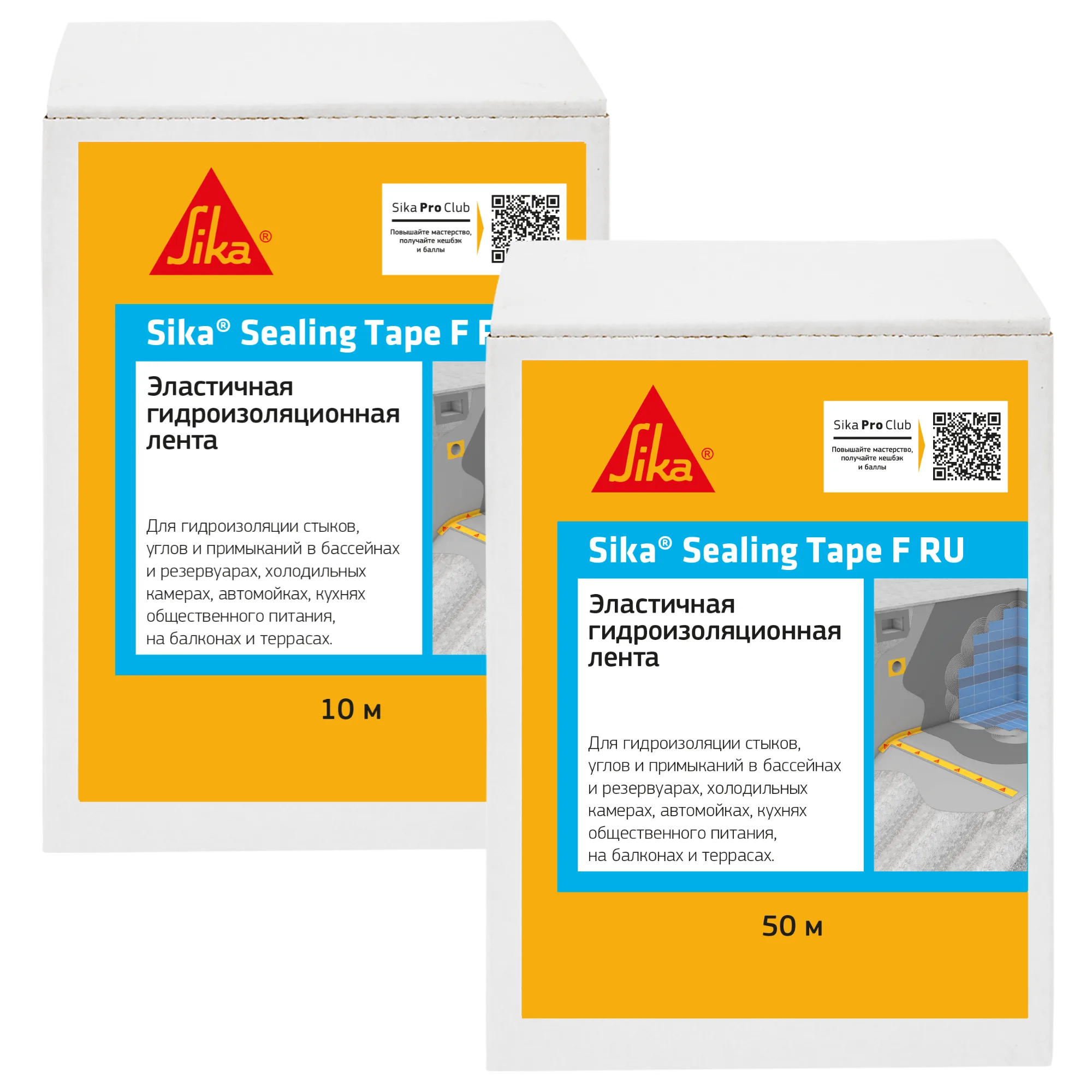SikaSealing Tape F RU